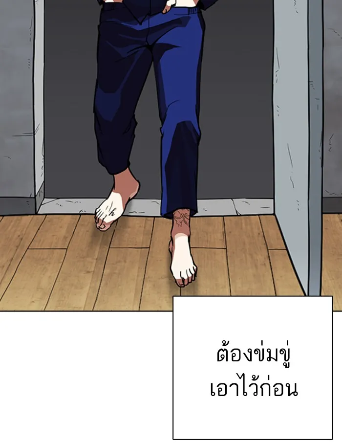 Lookism - หน้า 6