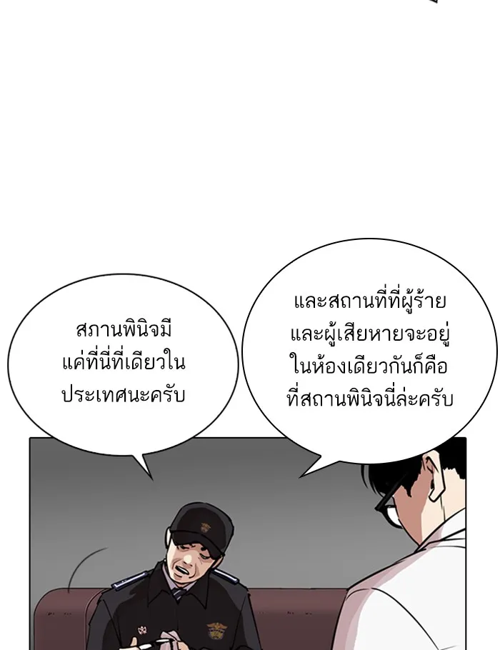 Lookism - หน้า 69