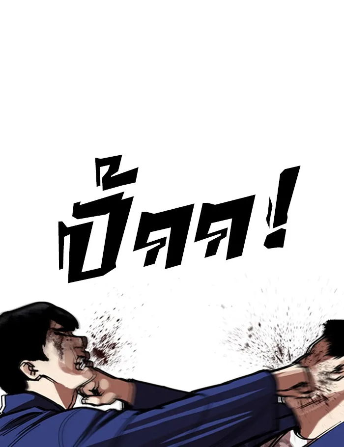 Lookism - หน้า 87