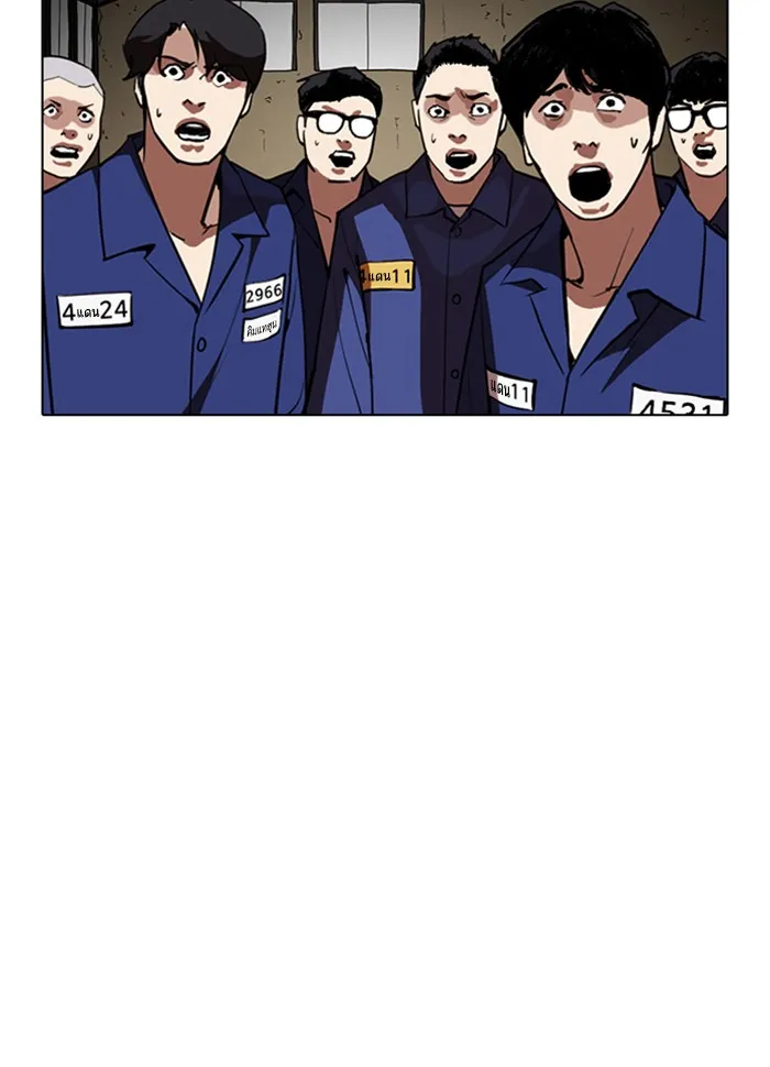 Lookism - หน้า 1