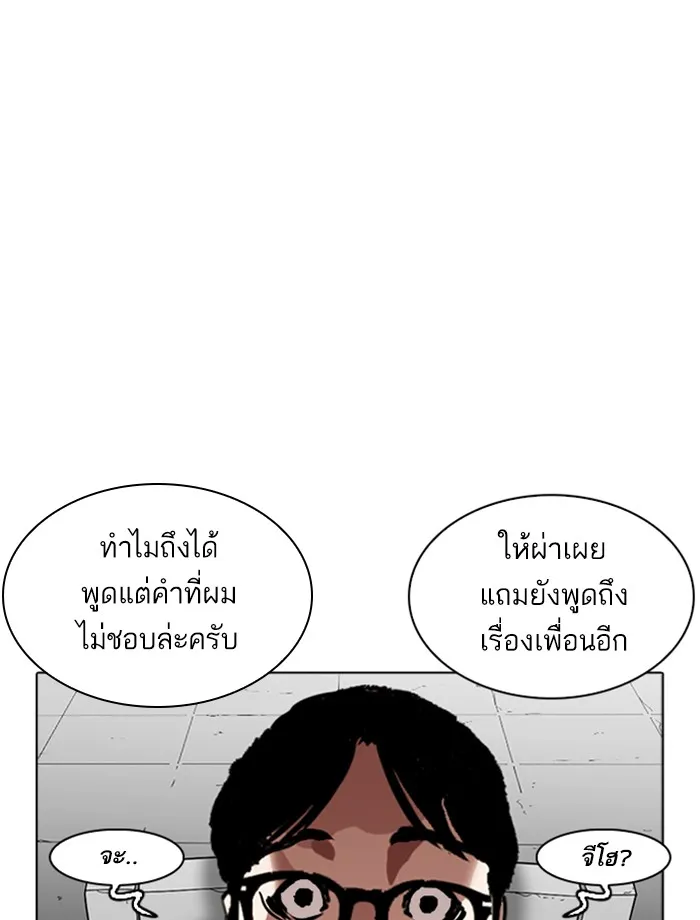 Lookism - หน้า 107