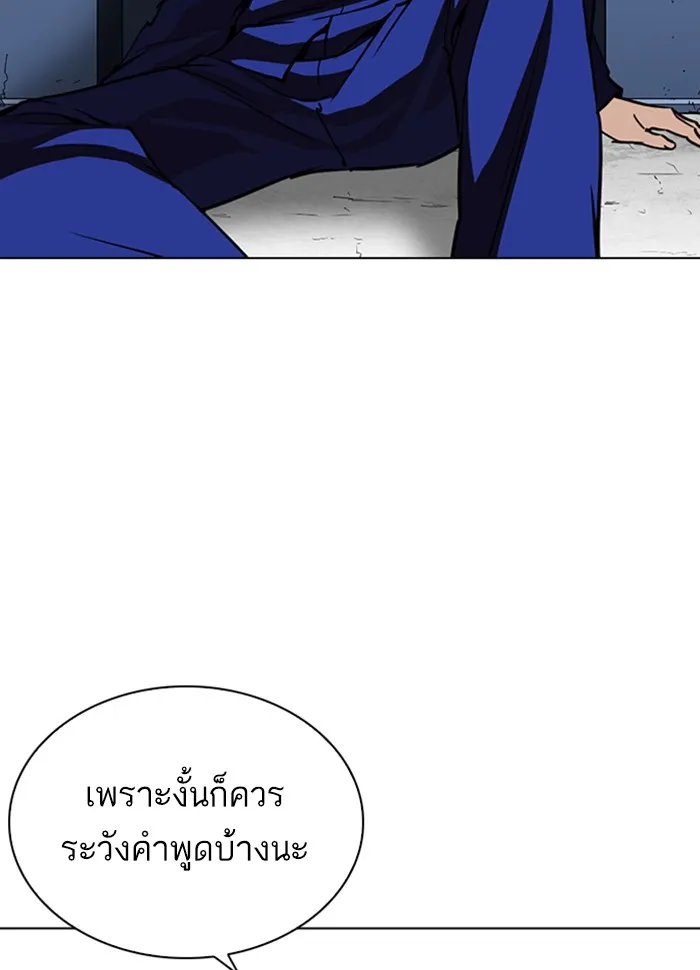 Lookism - หน้า 11