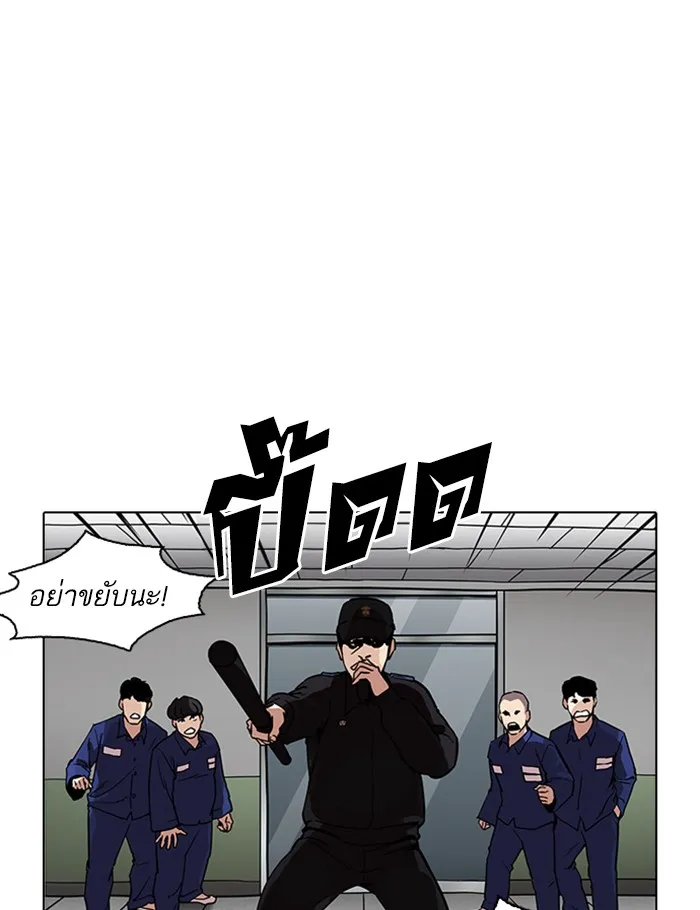 Lookism - หน้า 122