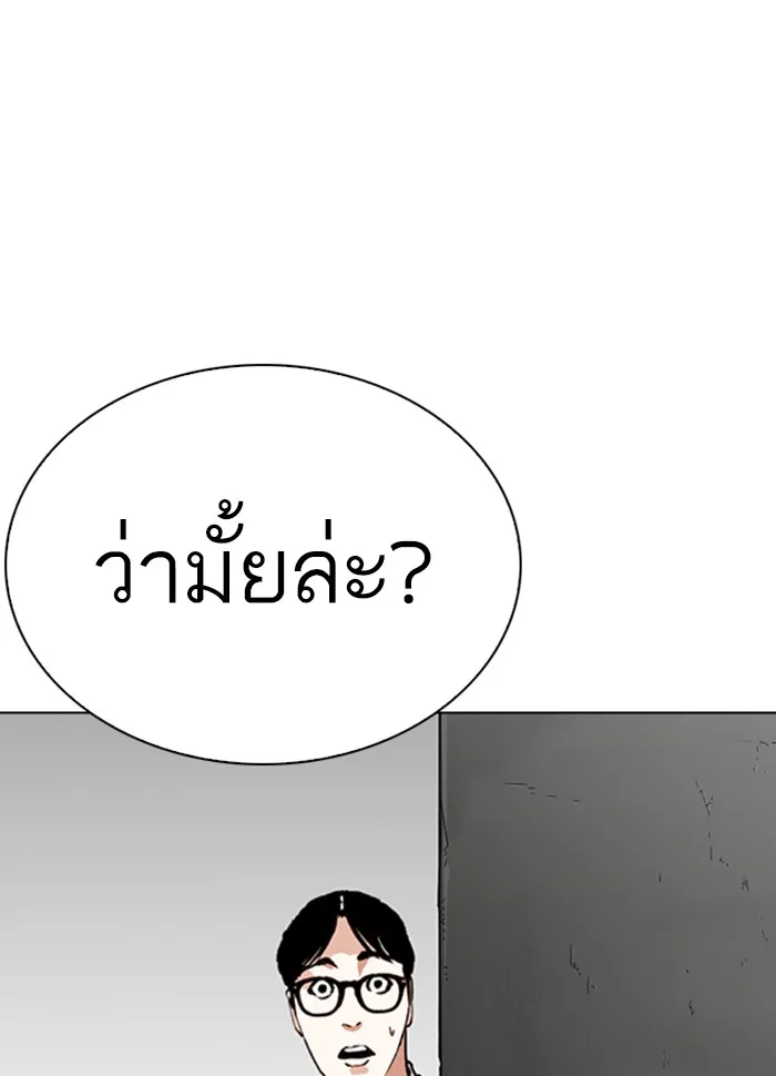 Lookism - หน้า 13