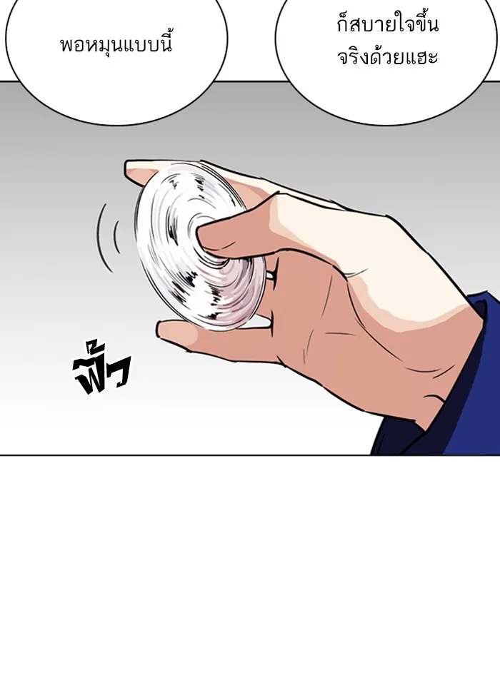 Lookism - หน้า 155