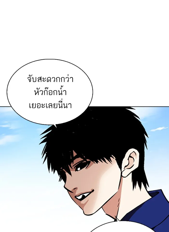 Lookism - หน้า 156