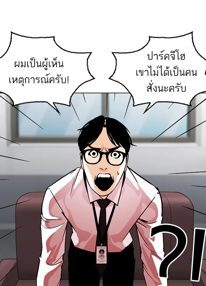 Lookism - หน้า 17