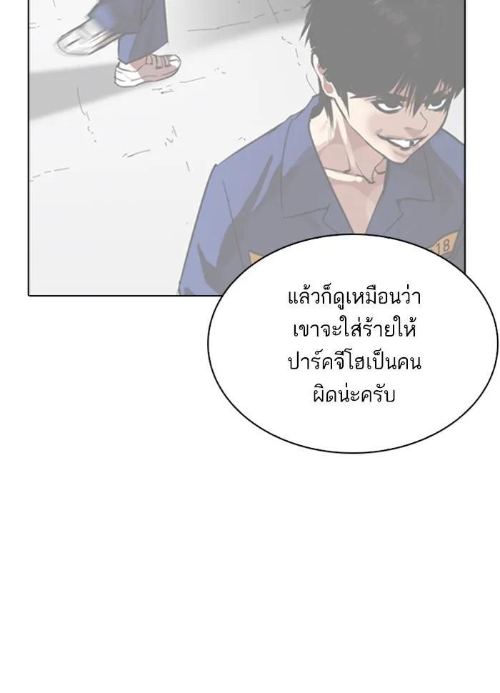 Lookism - หน้า 21