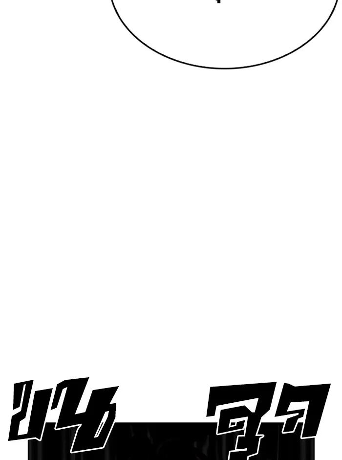 Lookism - หน้า 69