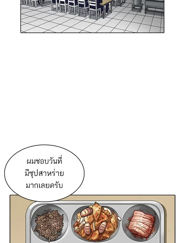 Lookism - หน้า 90