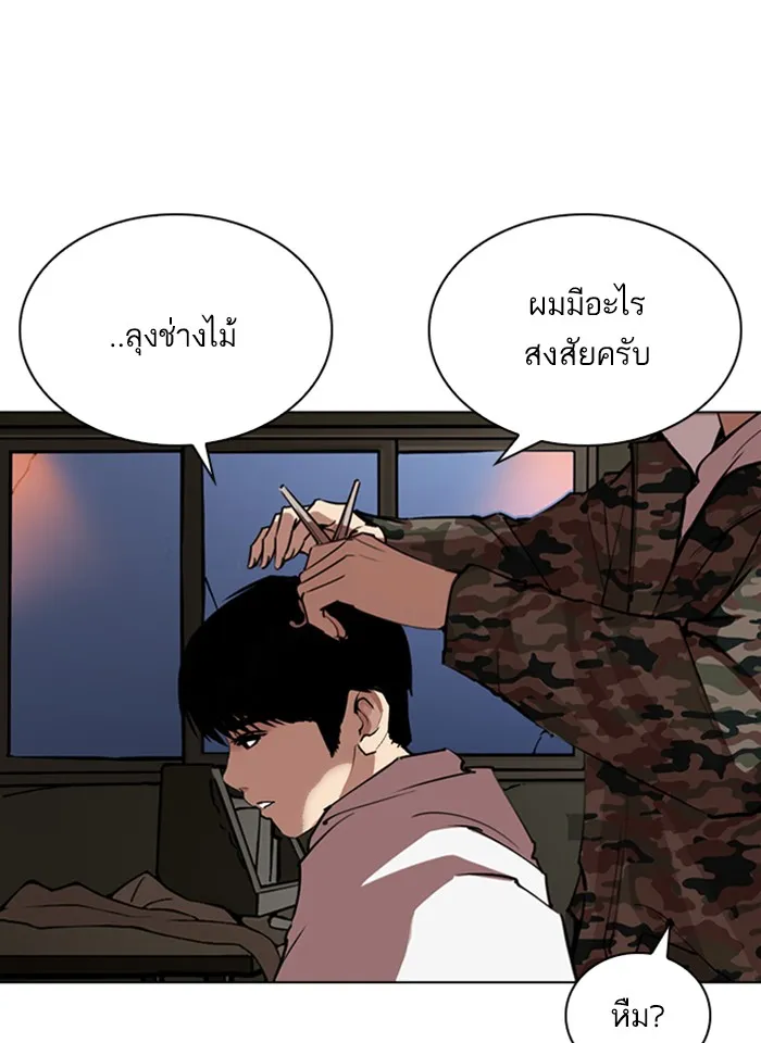 Lookism - หน้า 124