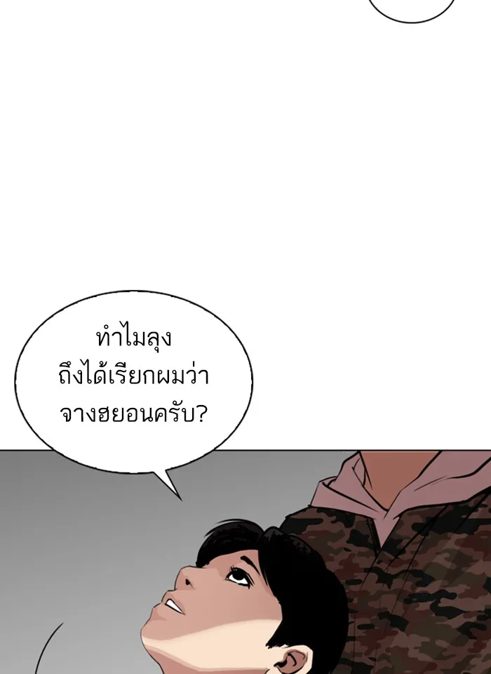 Lookism - หน้า 125