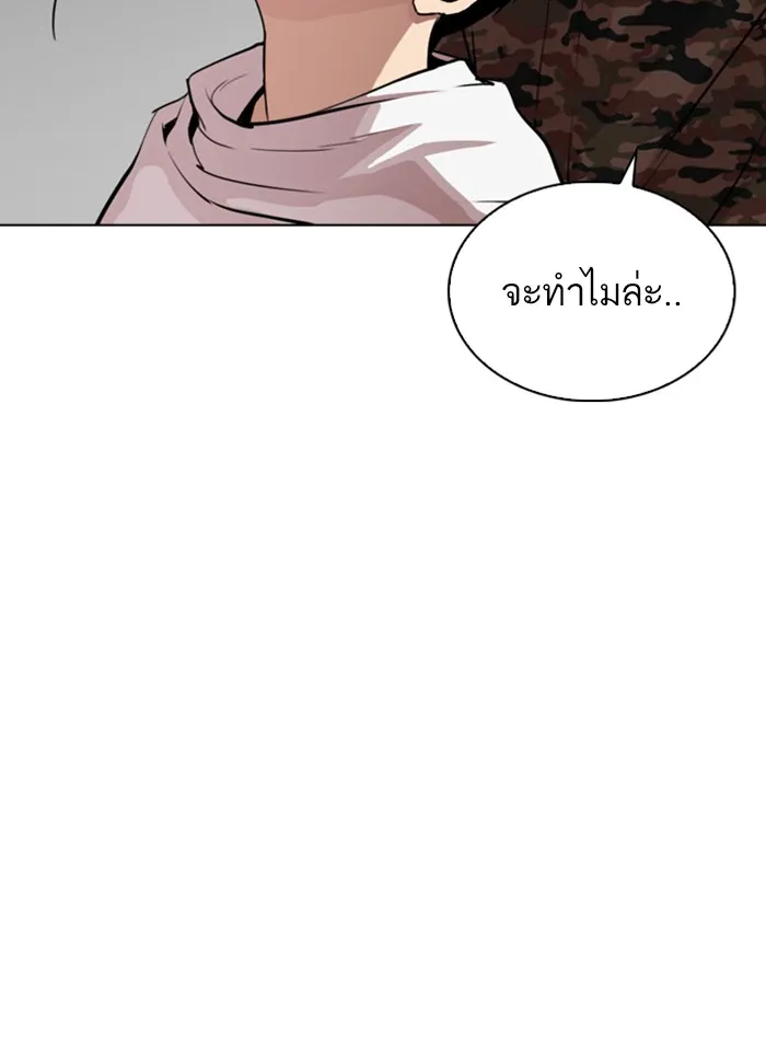 Lookism - หน้า 126