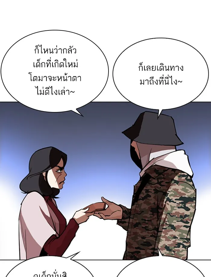 Lookism - หน้า 13