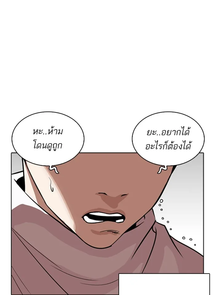 Lookism - หน้า 134