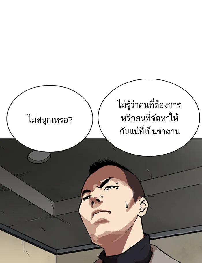 Lookism - หน้า 146