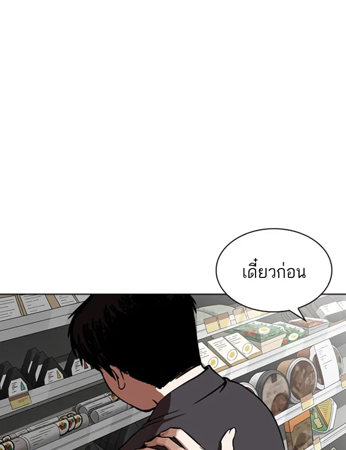 Lookism - หน้า 155