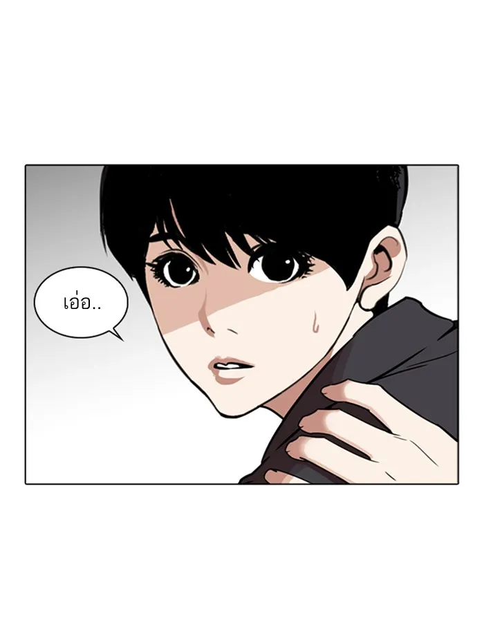 Lookism - หน้า 159