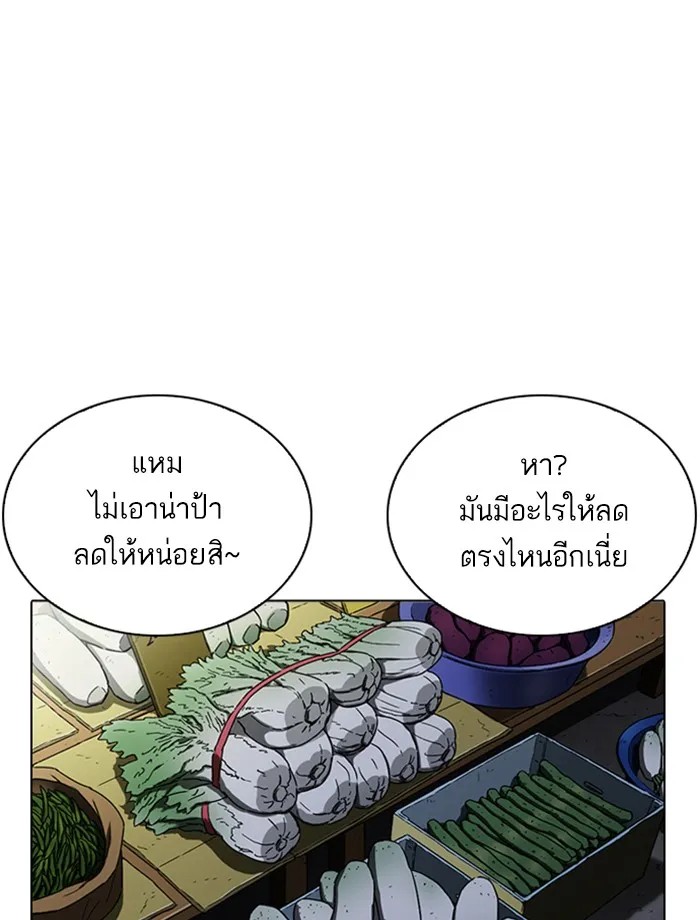 Lookism - หน้า 2