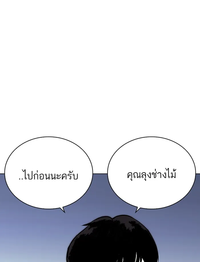 Lookism - หน้า 21