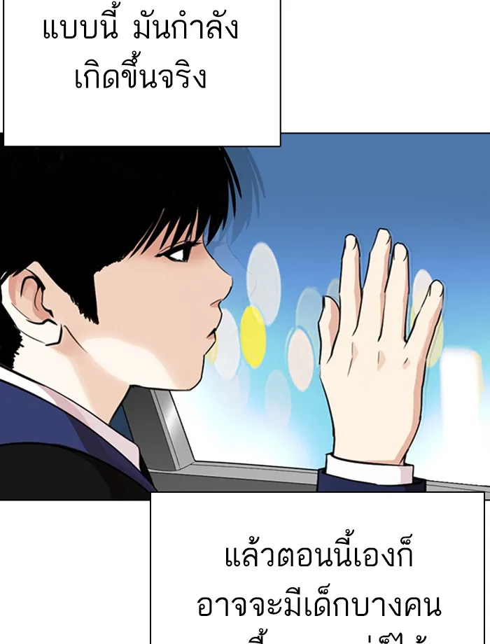 Lookism - หน้า 27