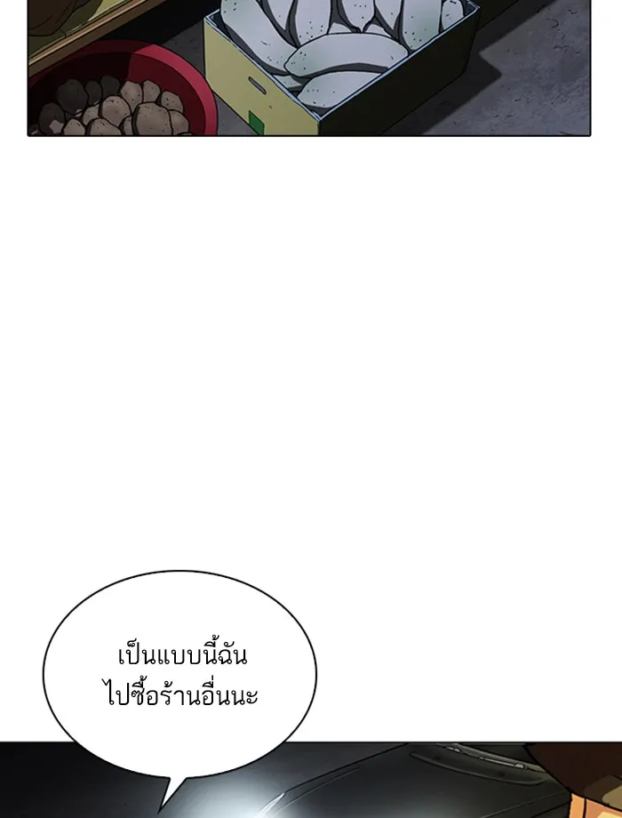 Lookism - หน้า 3