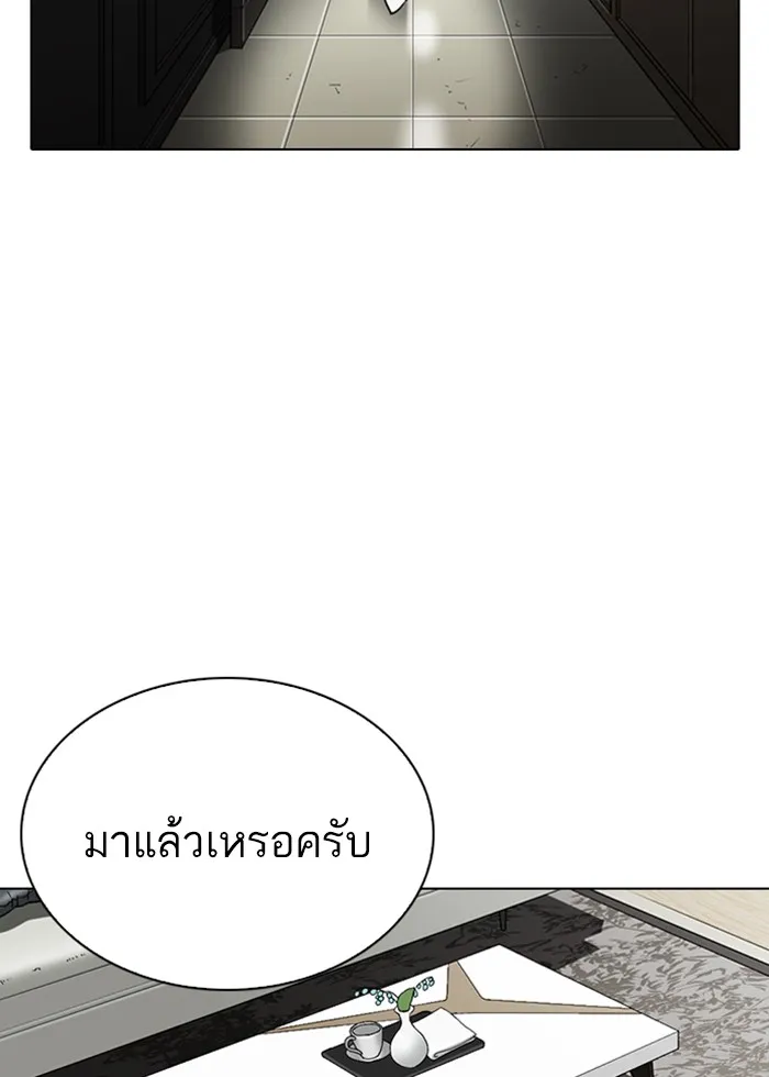 Lookism - หน้า 31