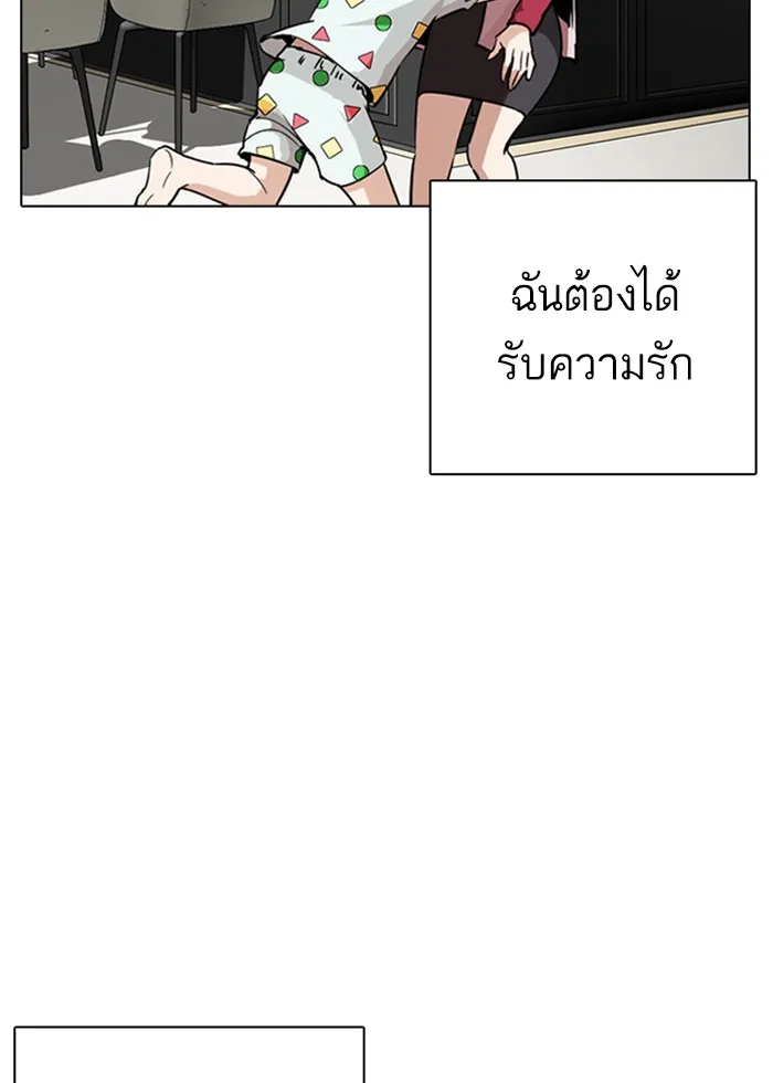 Lookism - หน้า 34