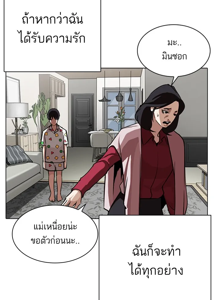 Lookism - หน้า 35