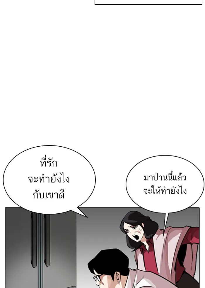 Lookism - หน้า 36