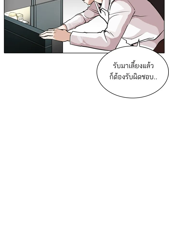 Lookism - หน้า 37