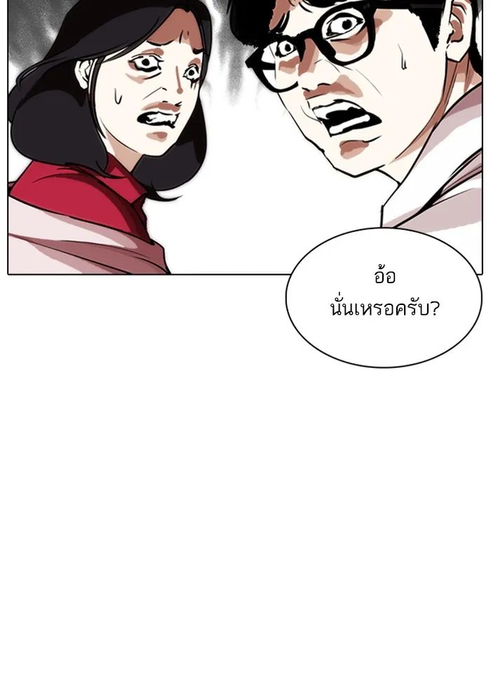 Lookism - หน้า 40