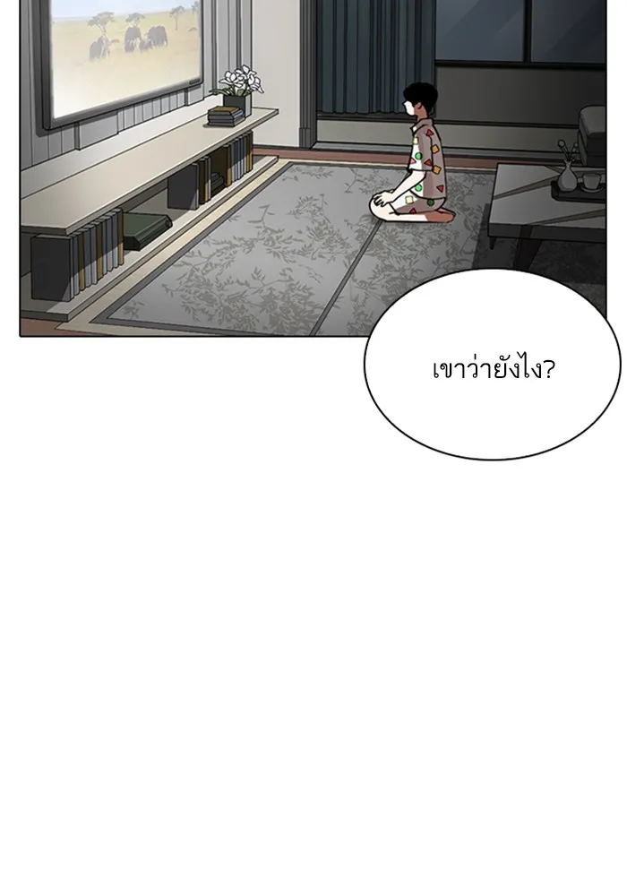 Lookism - หน้า 45