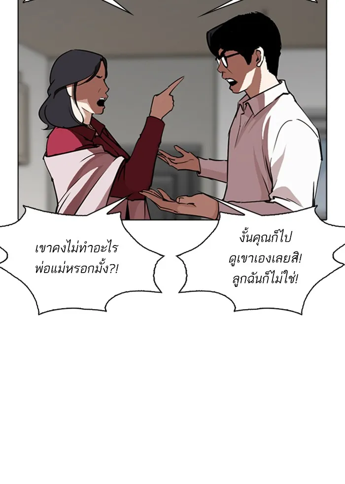 Lookism - หน้า 48