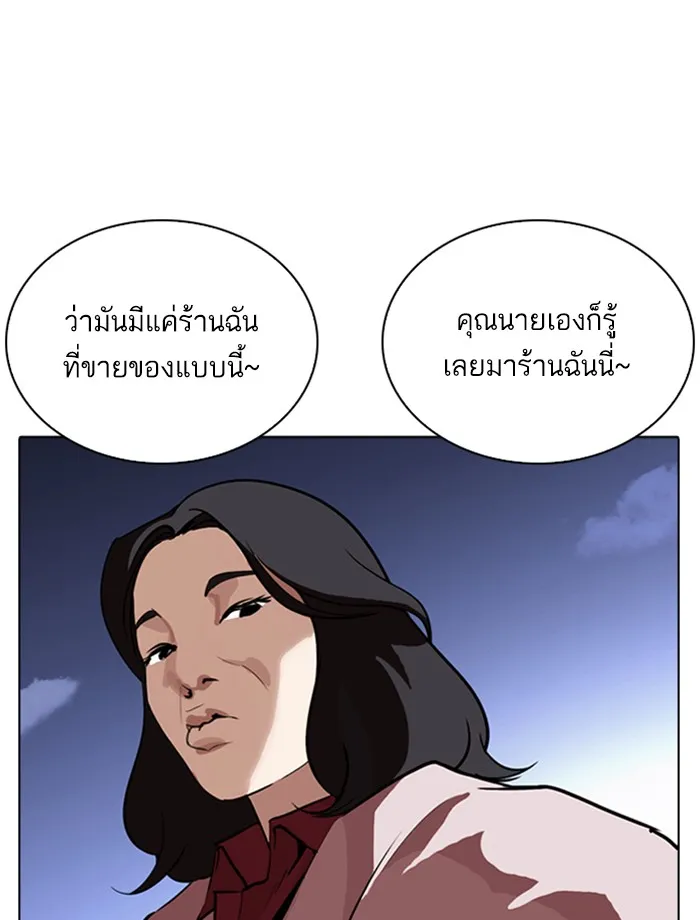 Lookism - หน้า 5