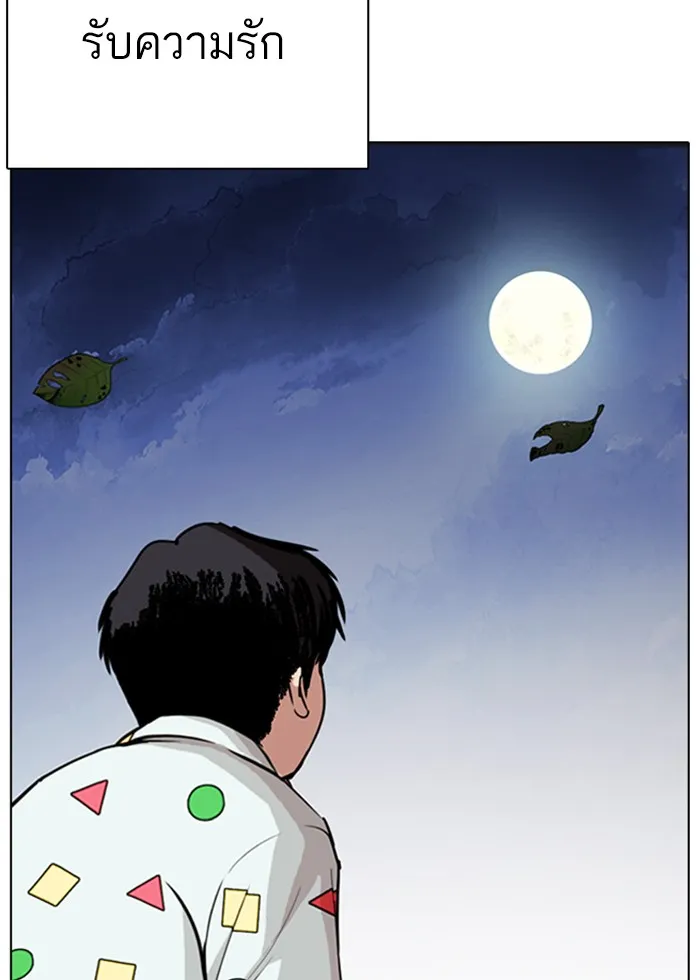 Lookism - หน้า 55