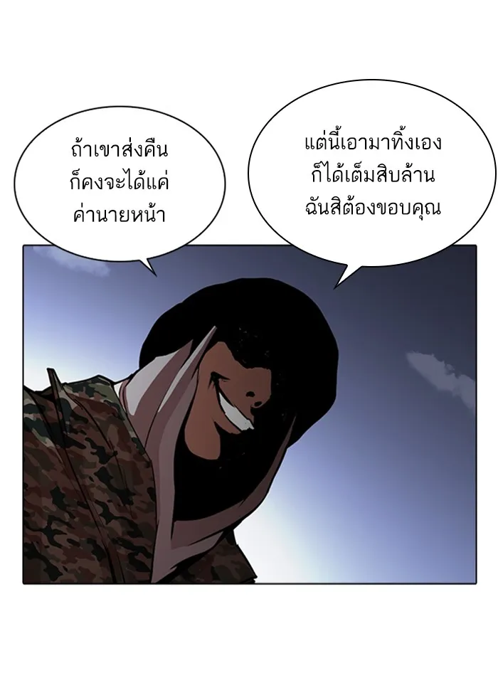 Lookism - หน้า 59