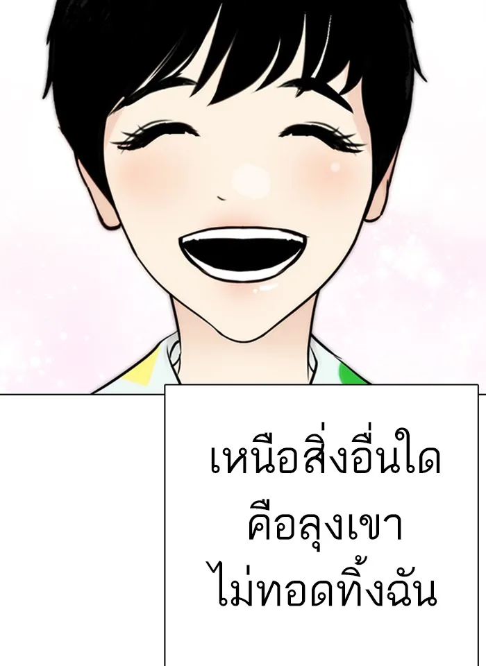 Lookism - หน้า 73