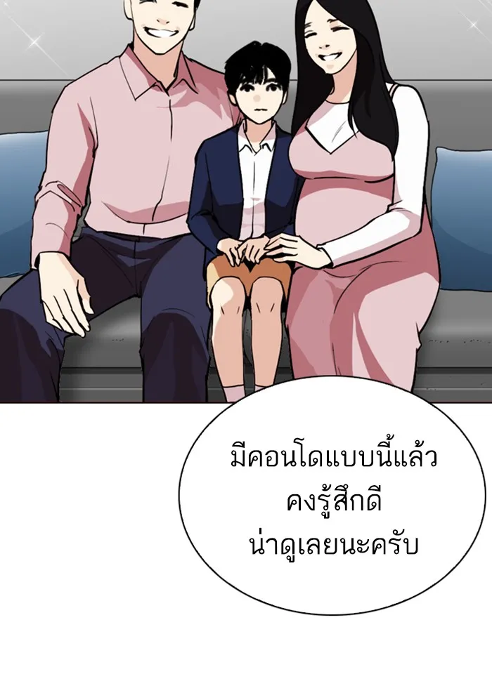 Lookism - หน้า 90