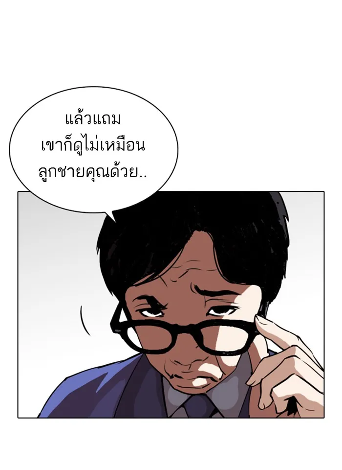 Lookism - หน้า 94