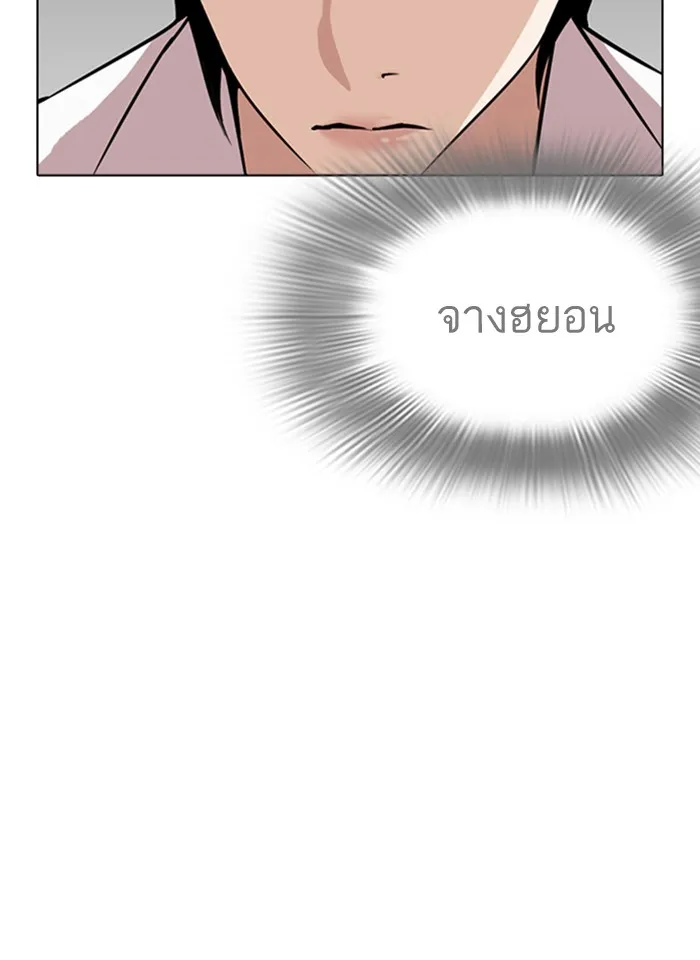 Lookism - หน้า 103