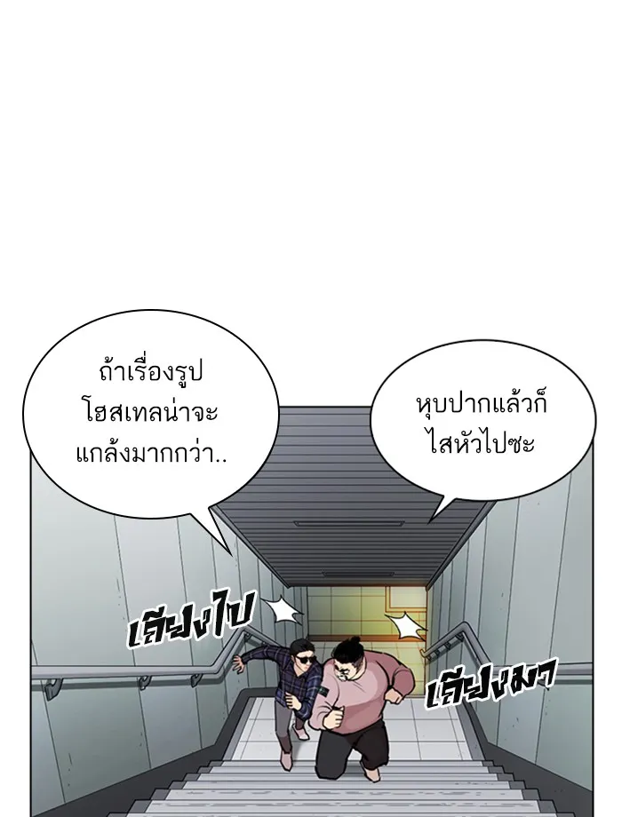 Lookism - หน้า 128