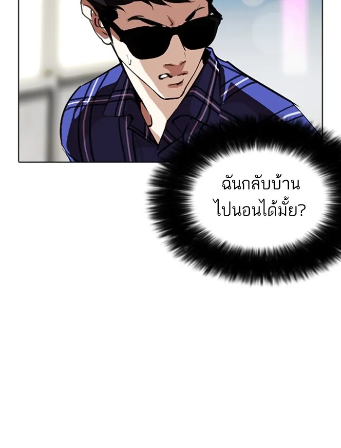 Lookism - หน้า 152