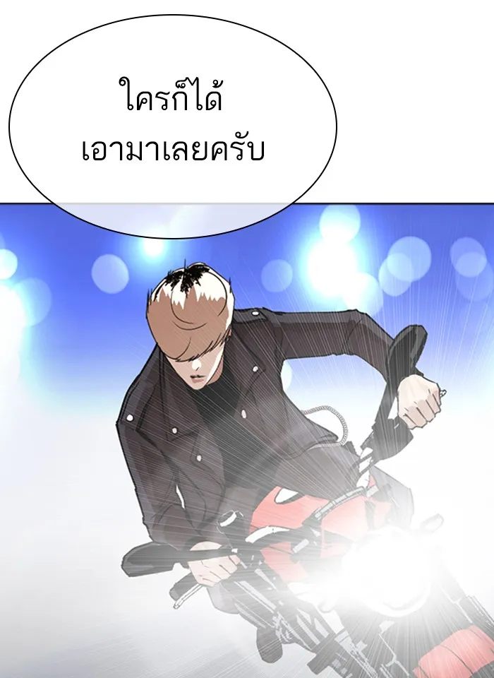 Lookism - หน้า 166