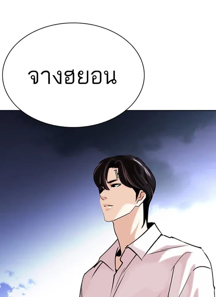 Lookism - หน้า 183