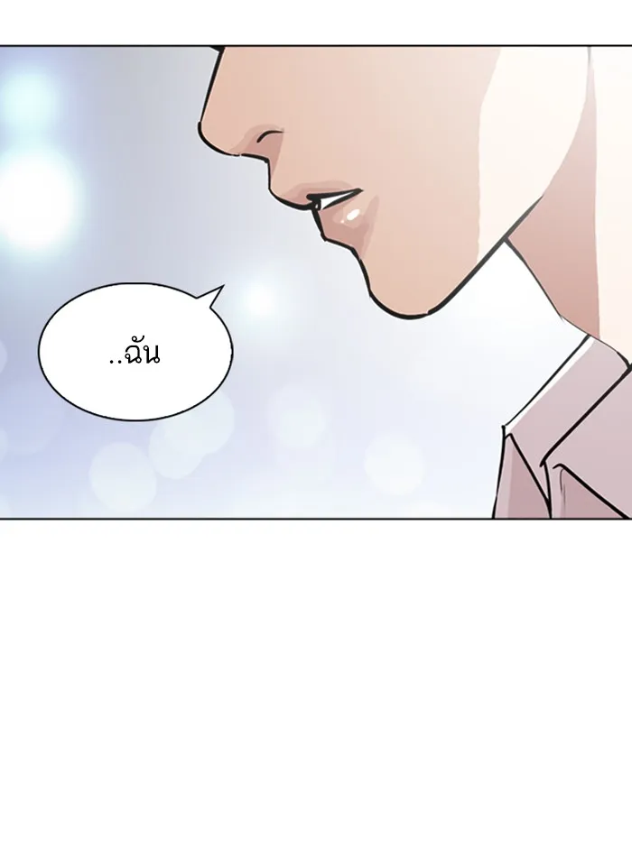 Lookism - หน้า 25