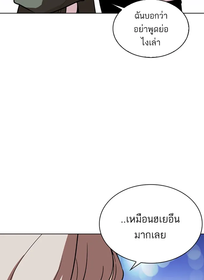 Lookism - หน้า 5