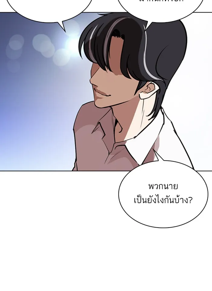 Lookism - หน้า 7