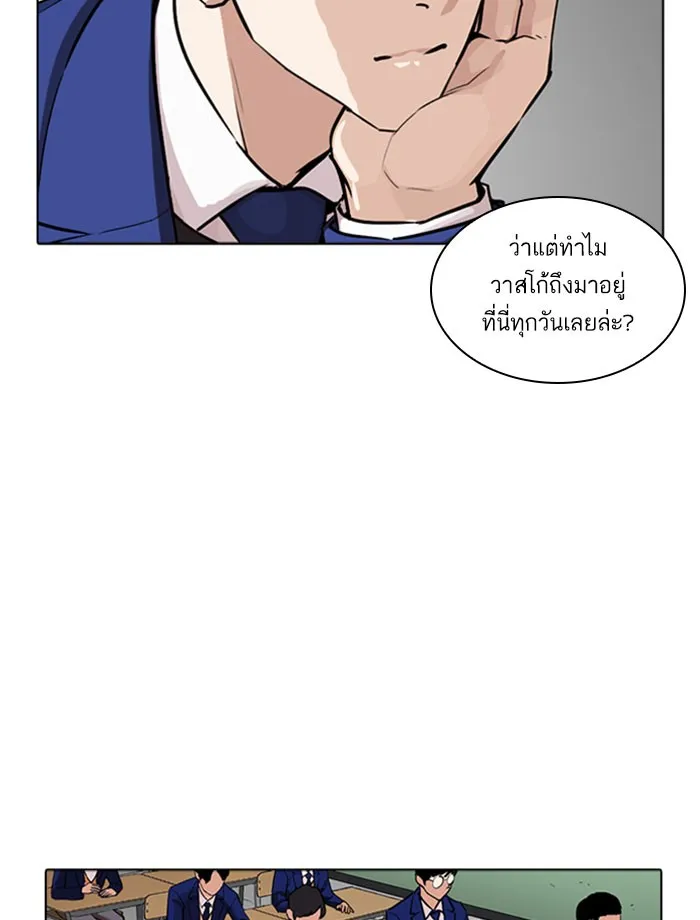 Lookism - หน้า 85