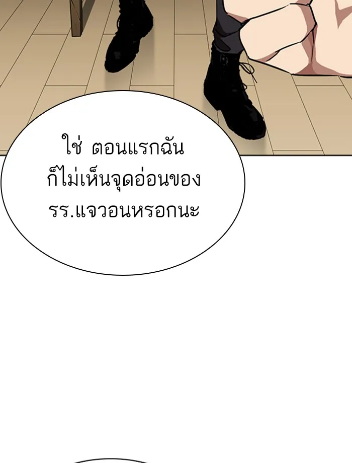 Lookism - หน้า 129